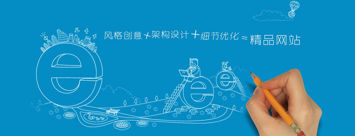 北京西北旺網站建設公司